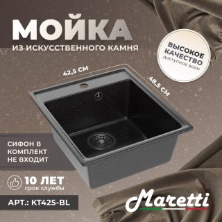 Кухонная мойка Maretti Kitchen KT425-BL, черный